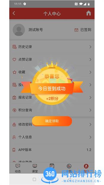 农民学手机 v1.3官方安卓版本 0