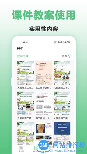 A4打印纸大全软件 v4.2.5安卓版 3