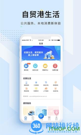 海易办码上办事app v3.6.2安卓版 0
