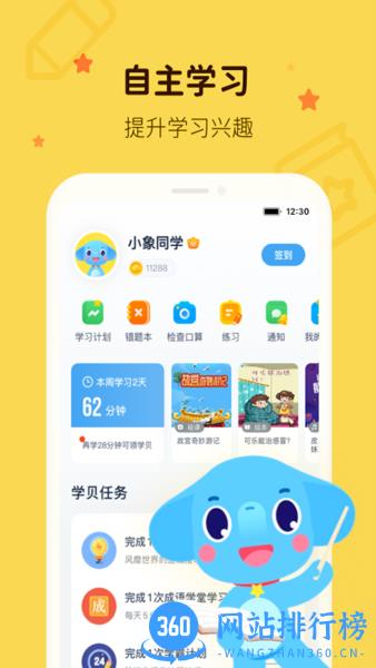 小盒课堂最新版(小盒学习) v5.1.61安卓版 2
