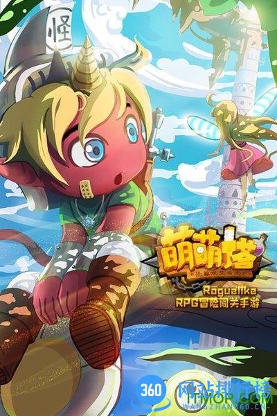萌萌塔手游九游版 v1.2.34 安卓版 2