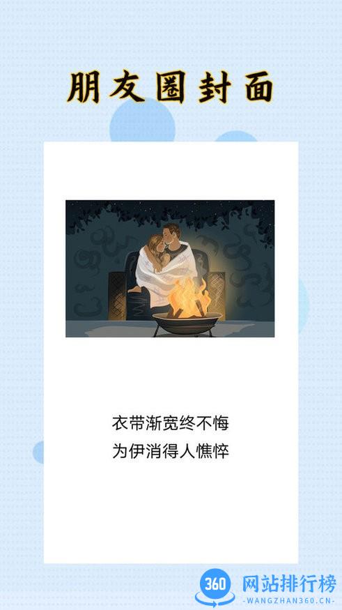 封面设计大师软件 v1.2.5安卓版 1