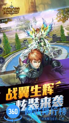 斗魂大陆小米版 v0.10.3 安卓版 0
