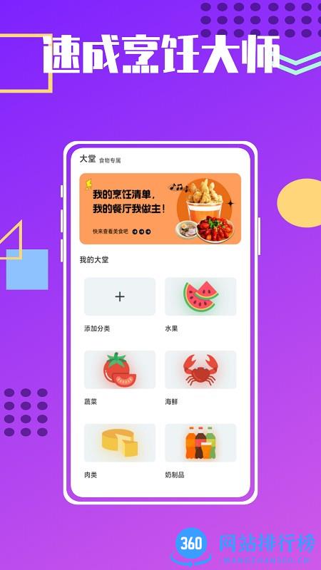 兔克的餐厅app v1.0.7安卓版 0