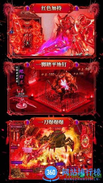 烈火战歌1元月卡高爆版 v1.0.119 安卓版 1