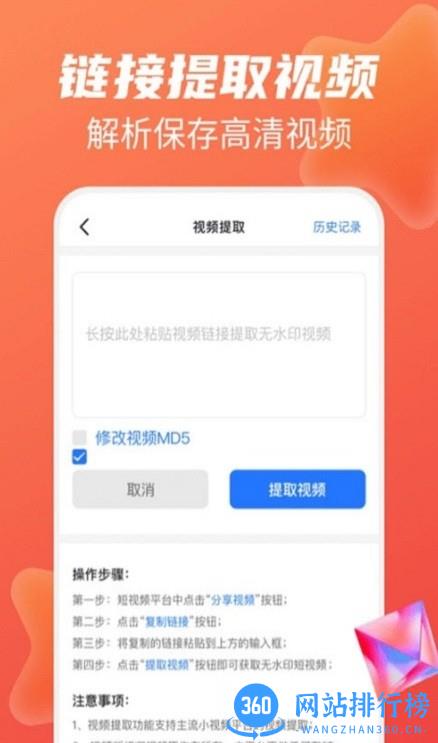 免费去水印大师app