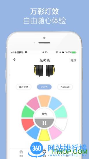 YOWU app v1.9.4安卓版 2