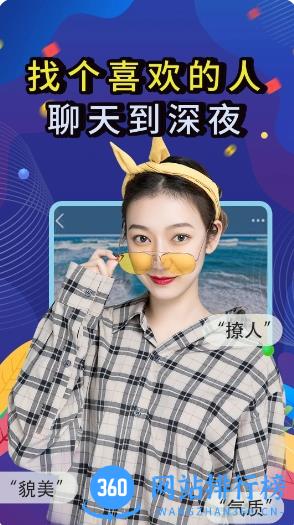 觅咻 v1.1 官方安卓版本 2