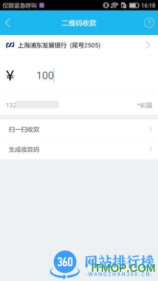 瑞和宝pos机 v6.5.9安卓版 2