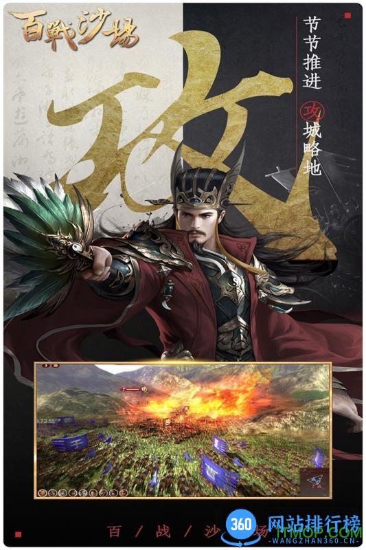 百战沙场uc九游平台 v4.0 安卓版 3