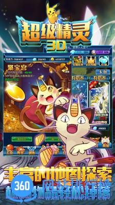 超级精灵游戏 v1.2 安卓版 2