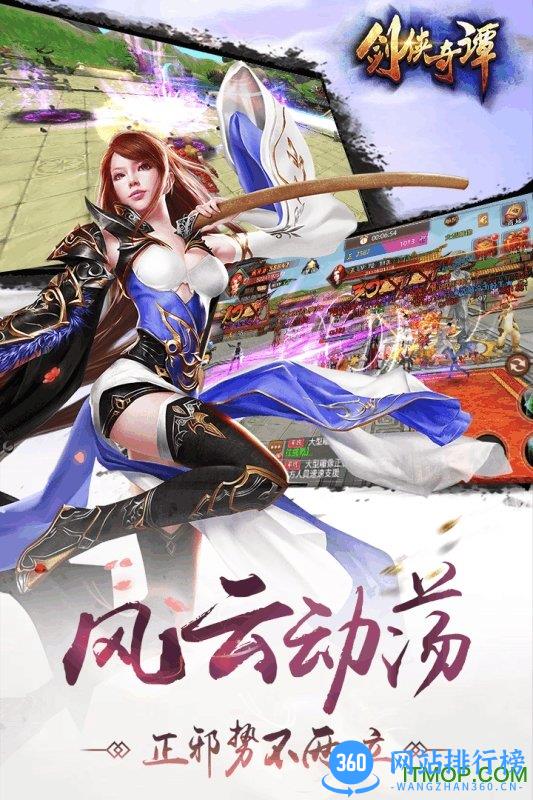 剑侠奇谭破解版