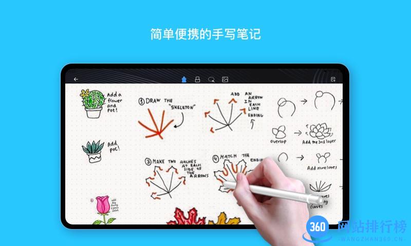 千本笔记平板版 v2.15.0安卓版 0