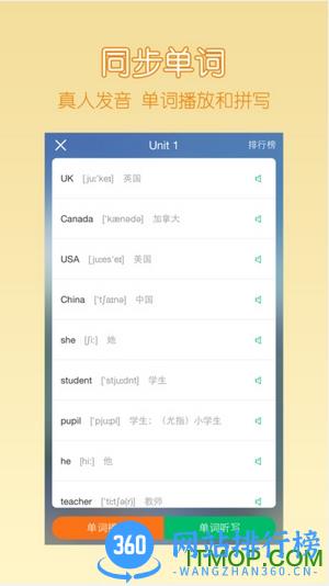 可可宝贝学英语外研版 v2.3.4安卓版 0