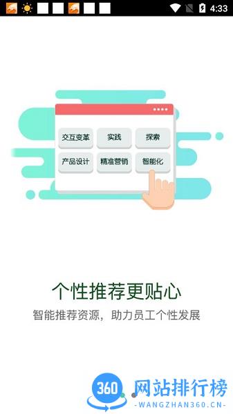 中国移动网上大学手机客户端 v3.9.3安卓版 2