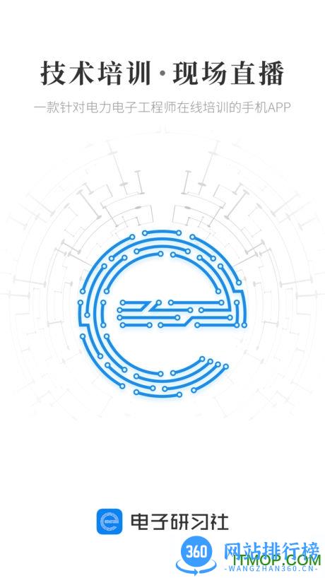 21世纪电源网app v2.7.2安卓版 3