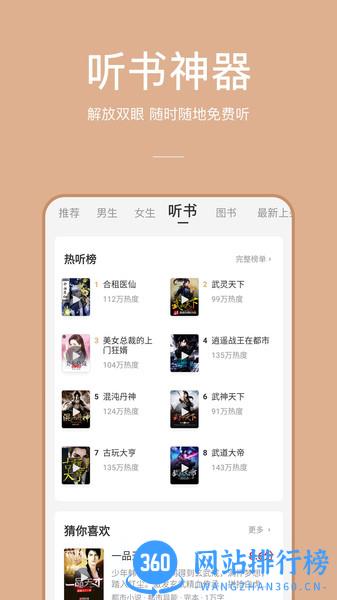 连尚免费读书极速版 vl3.4.0安卓版 2
