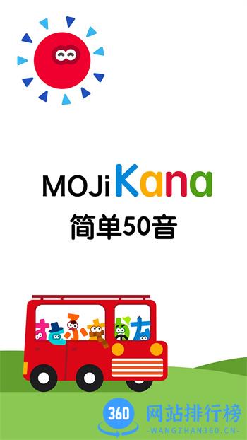 MOJiKana v1.0.4官方安卓版本 4
