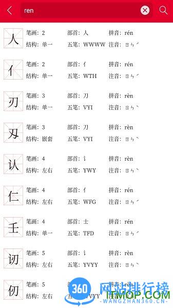 掌上汉语字典 v1.8.33 安卓版 0