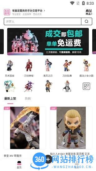 奇妙冒险手办app v1.5.0安卓版 2