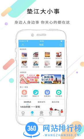 垫江在线 V1.5.0安卓版 2