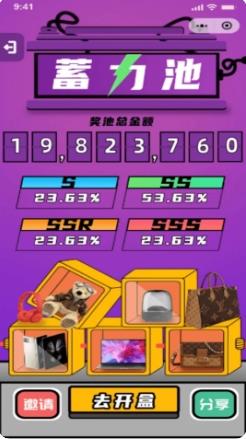 丑盒 v1.0.5 官方安卓版本 3