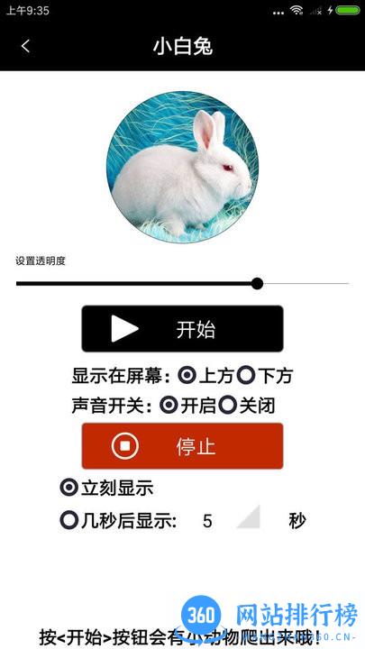整人宠物恶作剧 v3.4 安卓版 3