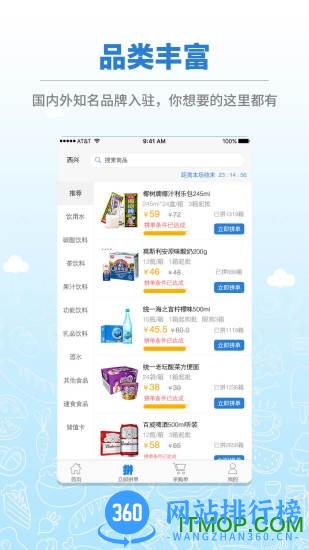拼便宜app