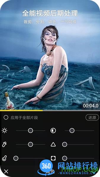 VUE视频编辑最新版 v1.0.46 安卓版 1