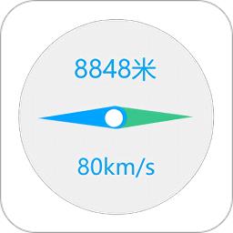 海拔gps定位指南针