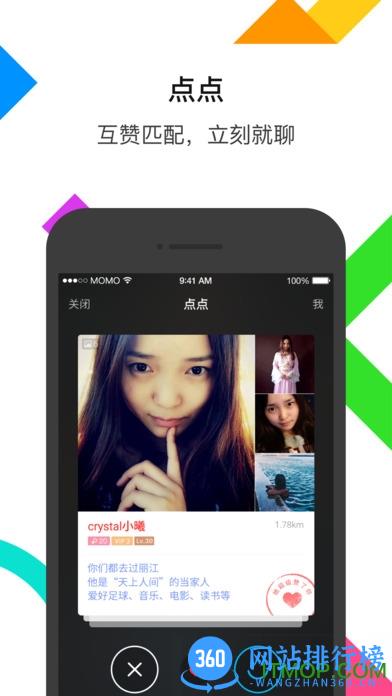 陌陌app最新版本 v9.11.2安卓版 2
