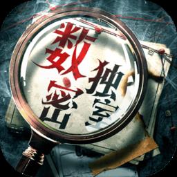 数独密室奇想夜物语