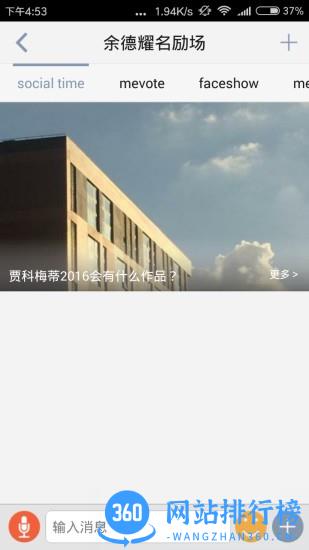 名励场最新版 v8.2安卓版 2