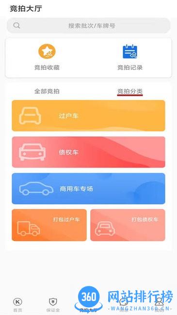 卡莱车服app v7.7 安卓版 2