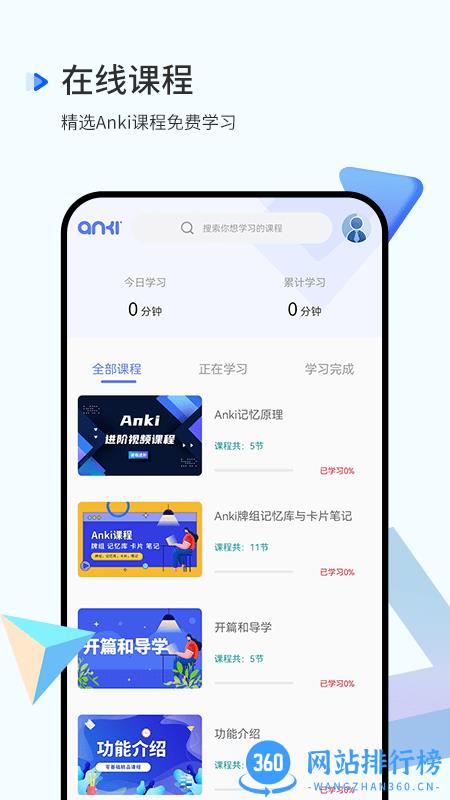记忆曲线app
