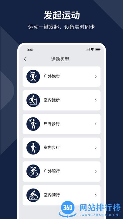 AIZO RING睡眠检测软件 v1.0.17安卓最新版 1