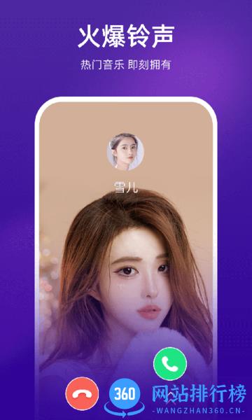 七彩来电助手app v4.2.0.0安卓版 0