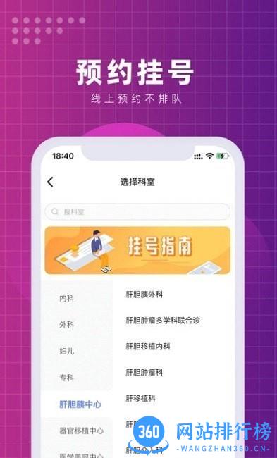 北京清华长庚医院官方版 v2.1.2安卓版 1