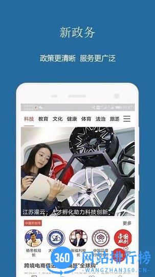 中国双创平台 v6.2.7安卓版 0