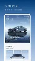 吉利银河 v1.6.1 官方安卓版本 3