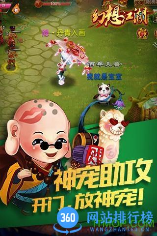 幻想江湖游戏 v2.0.0.0 安卓版 1