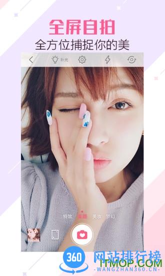 美颜相机清爽版(Beauty Cam) v11.8.60安卓最新版 3