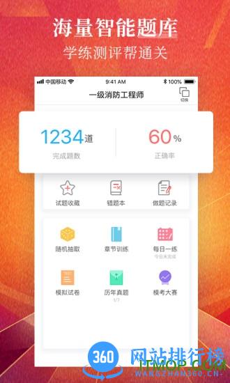 优路教育下载 优路教育
