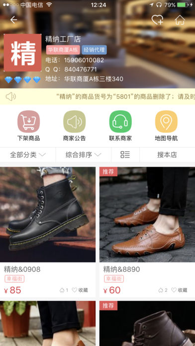 新款网app v2.3.8安卓版 0