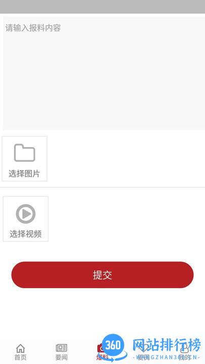 上贡井手机版 v1.1.8 安卓版 2