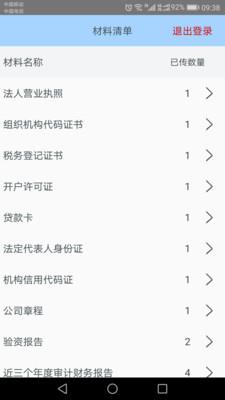 网盛金宝app