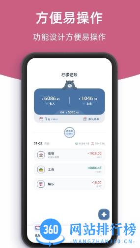柠檬记账 v1.17.2最新安卓版 1