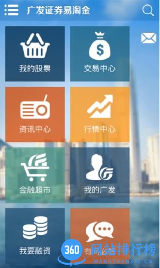 广发证券至强版 v11.5.0.0安卓最新版 3