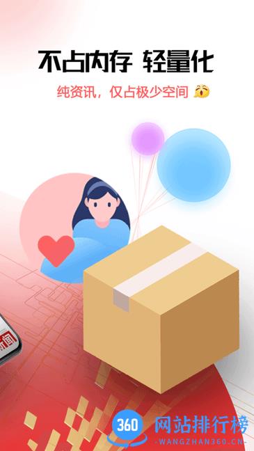 早闻天下事app v1.5.3.e安卓版 2