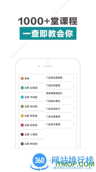问问连锁大学堂 V3.0.39-release安卓版 3